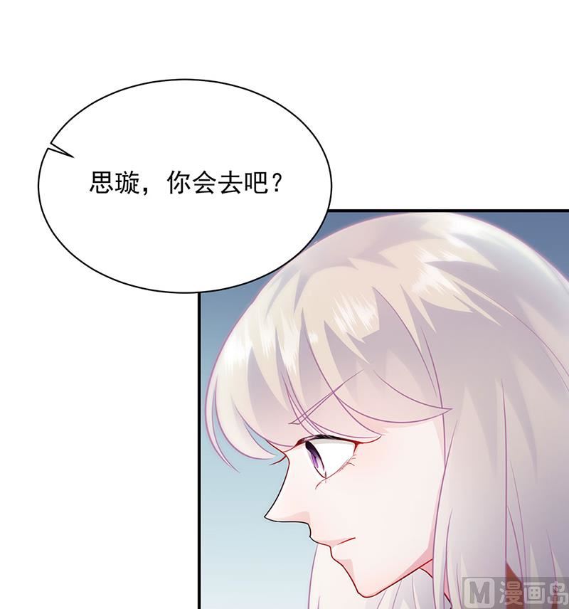 惹上首席帝少韩漫全集-第二部第116话无删减无遮挡章节图片 