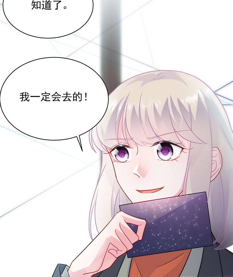 惹上首席帝少韩漫全集-第二部第116话无删减无遮挡章节图片 