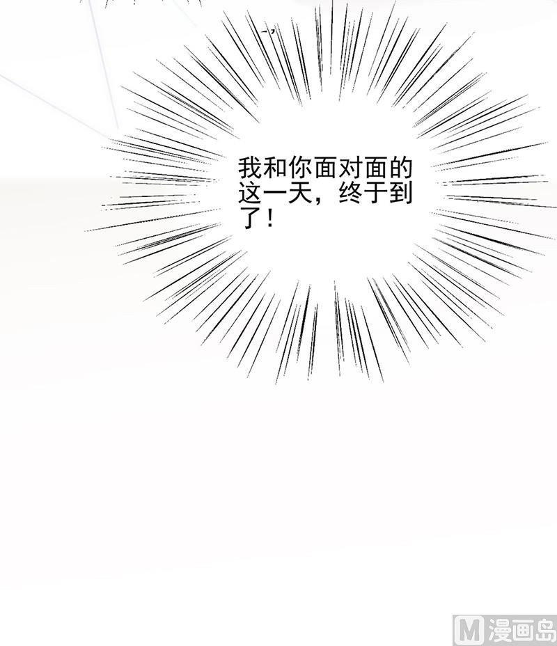 惹上首席帝少韩漫全集-第二部第116话无删减无遮挡章节图片 