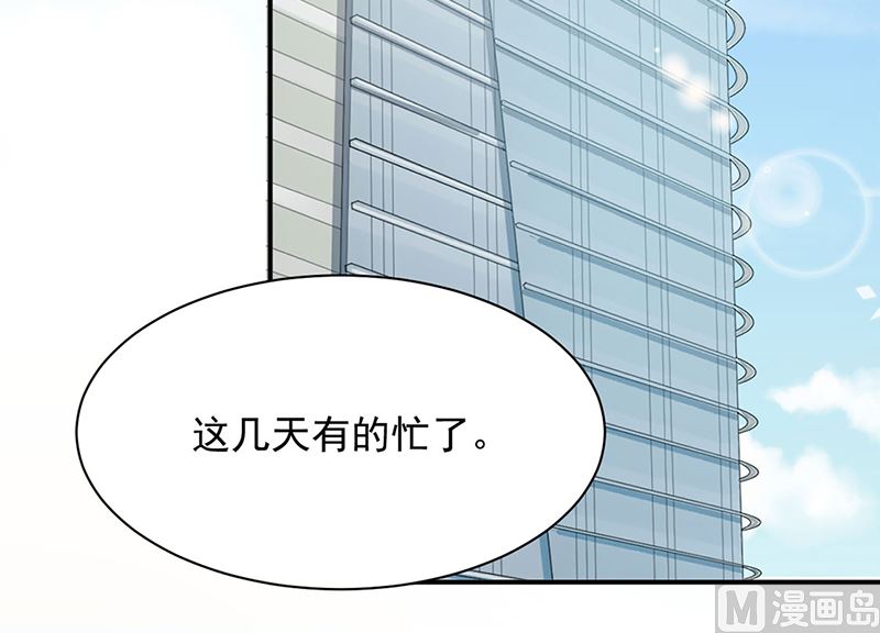 惹上首席帝少韩漫全集-第二部第116话无删减无遮挡章节图片 