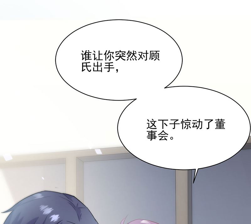 惹上首席帝少韩漫全集-第二部第116话无删减无遮挡章节图片 