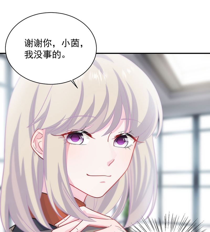 惹上首席帝少韩漫全集-第二部第117话无删减无遮挡章节图片 