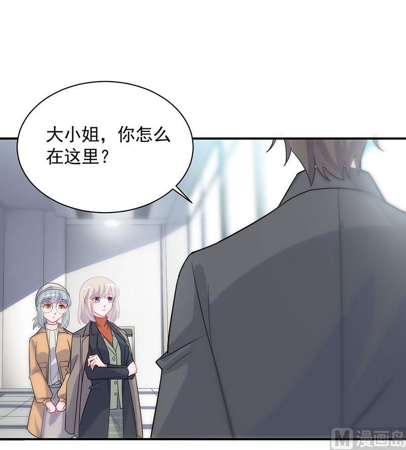 惹上首席帝少韩漫全集-第二部第117话无删减无遮挡章节图片 