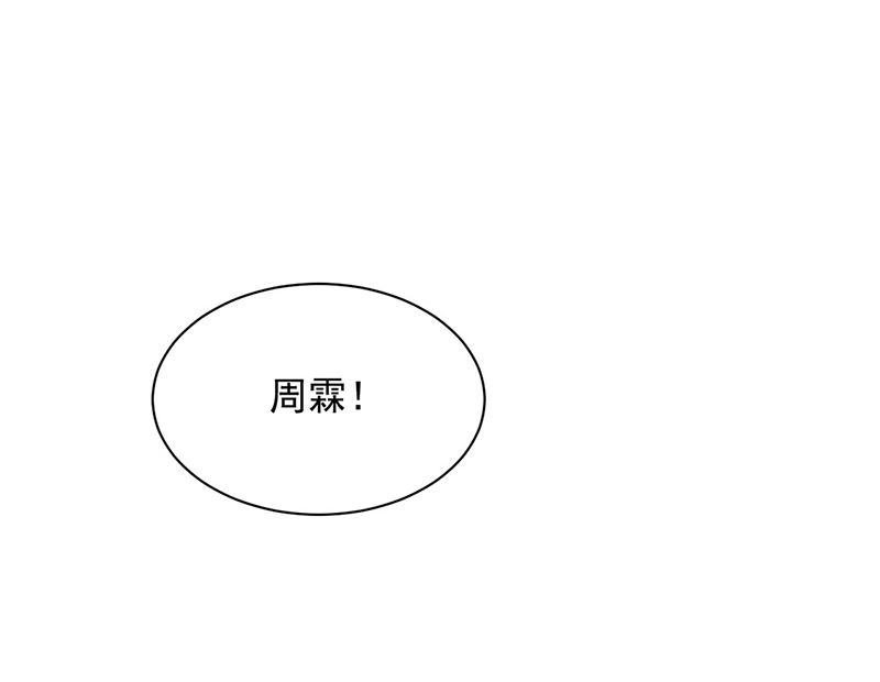 惹上首席帝少韩漫全集-第二部第117话无删减无遮挡章节图片 