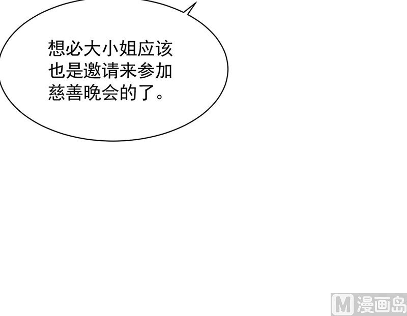 惹上首席帝少韩漫全集-第二部第117话无删减无遮挡章节图片 