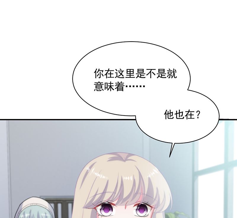 惹上首席帝少韩漫全集-第二部第117话无删减无遮挡章节图片 