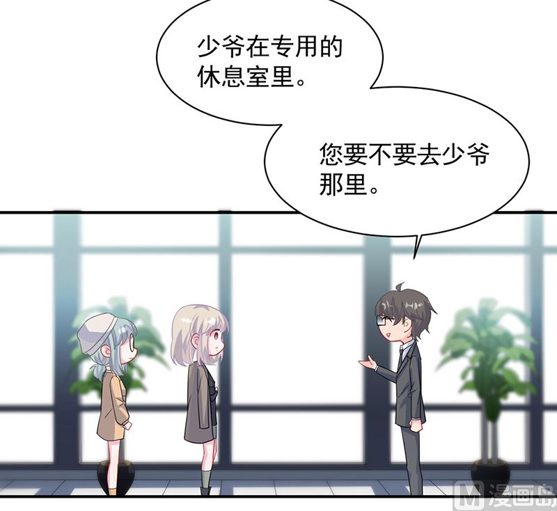 惹上首席帝少韩漫全集-第二部第117话无删减无遮挡章节图片 