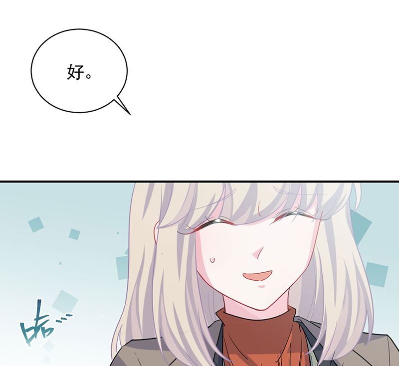 惹上首席帝少韩漫全集-第二部第117话无删减无遮挡章节图片 