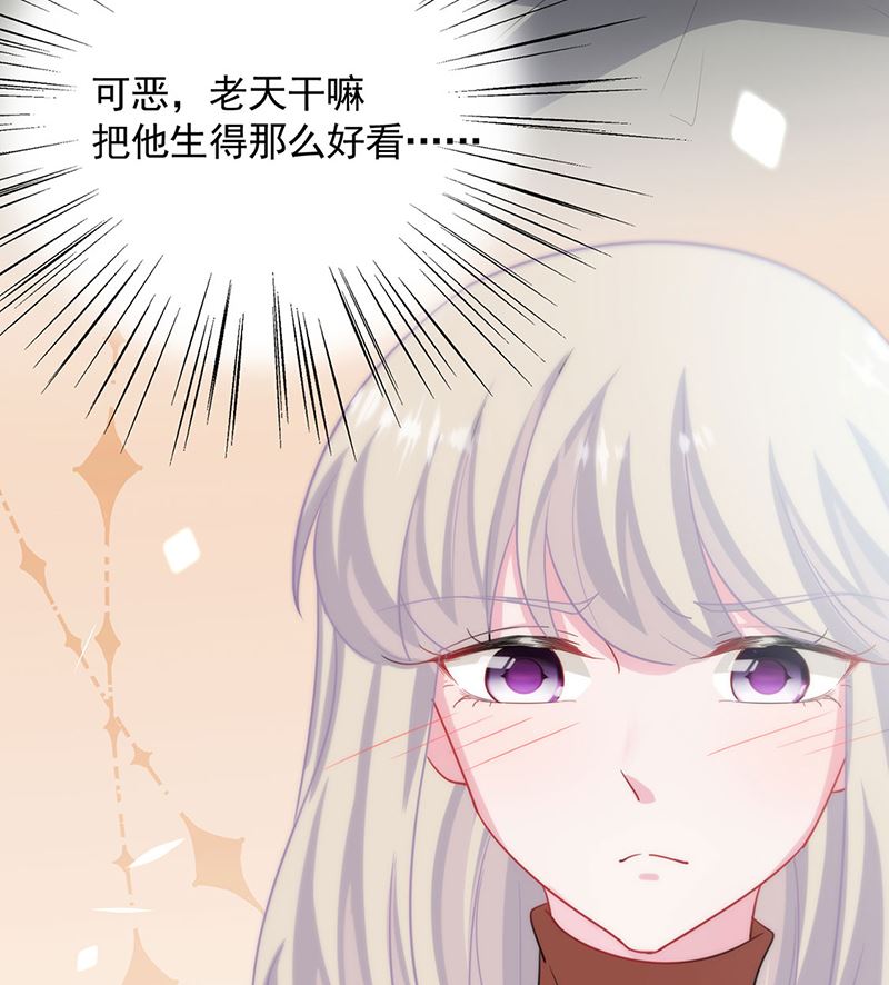 惹上首席帝少韩漫全集-第二部第117话无删减无遮挡章节图片 