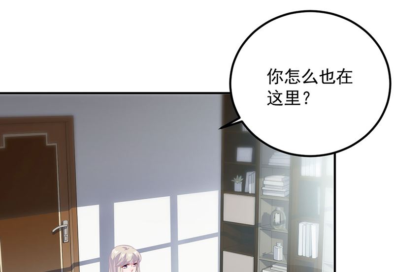 惹上首席帝少韩漫全集-第二部第117话无删减无遮挡章节图片 