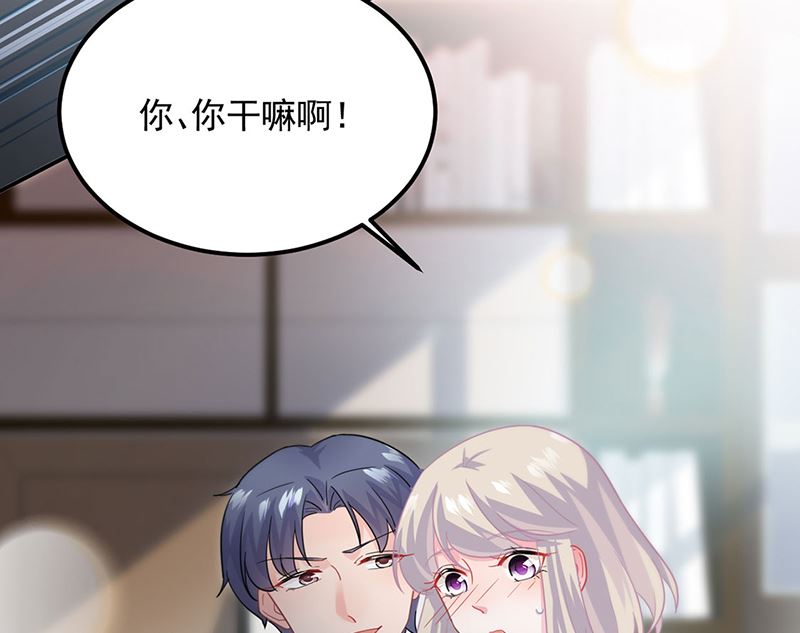 惹上首席帝少韩漫全集-第二部第117话无删减无遮挡章节图片 