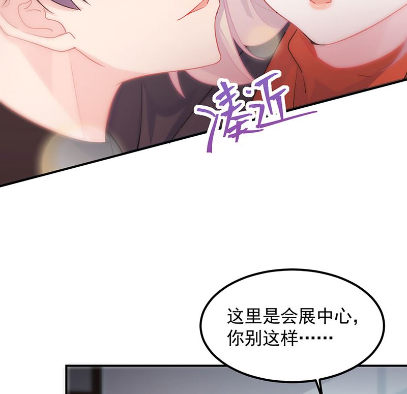 惹上首席帝少韩漫全集-第二部第117话无删减无遮挡章节图片 