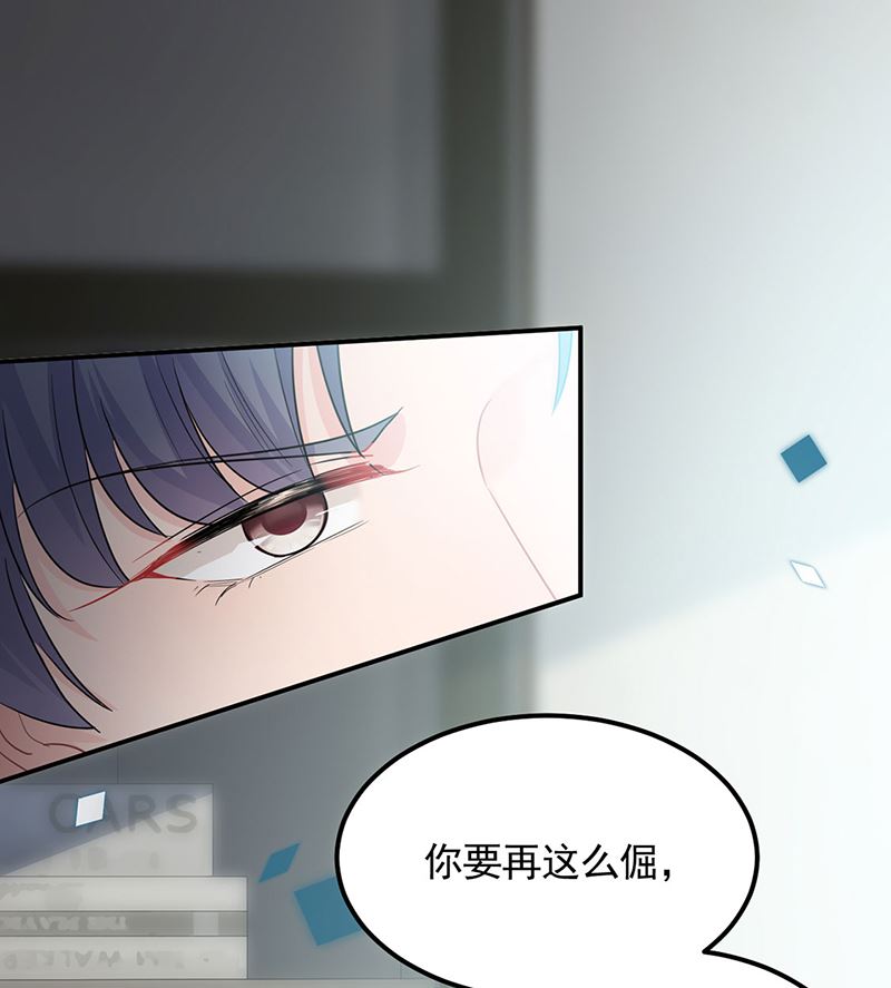 惹上首席帝少韩漫全集-第二部第117话无删减无遮挡章节图片 