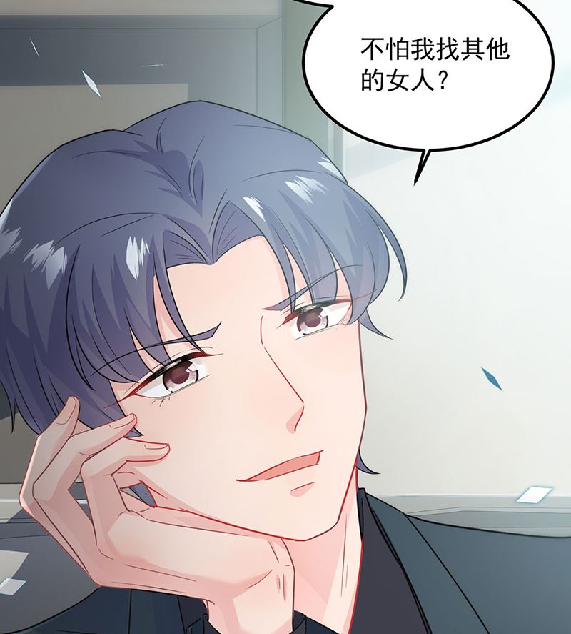 惹上首席帝少韩漫全集-第二部第117话无删减无遮挡章节图片 