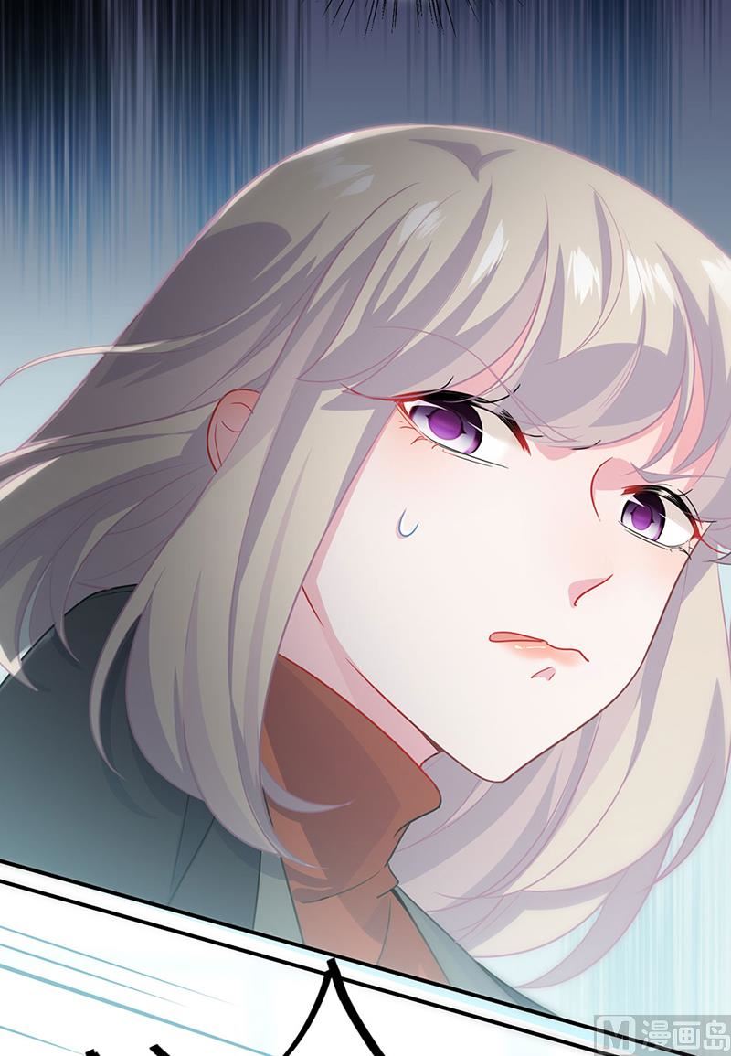 惹上首席帝少韩漫全集-第二部第117话无删减无遮挡章节图片 