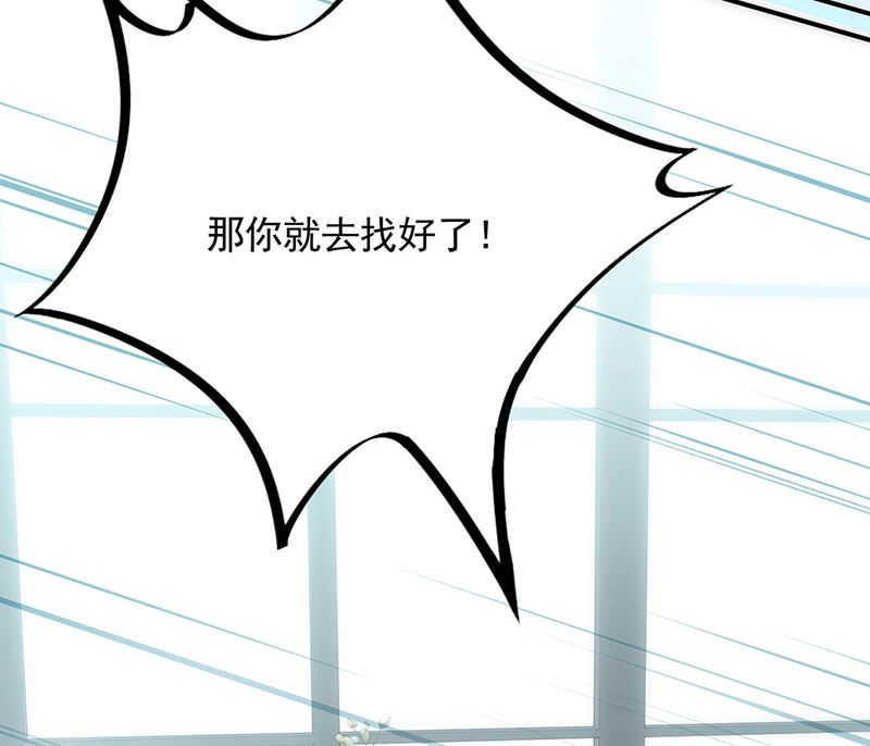 惹上首席帝少韩漫全集-第二部第117话无删减无遮挡章节图片 