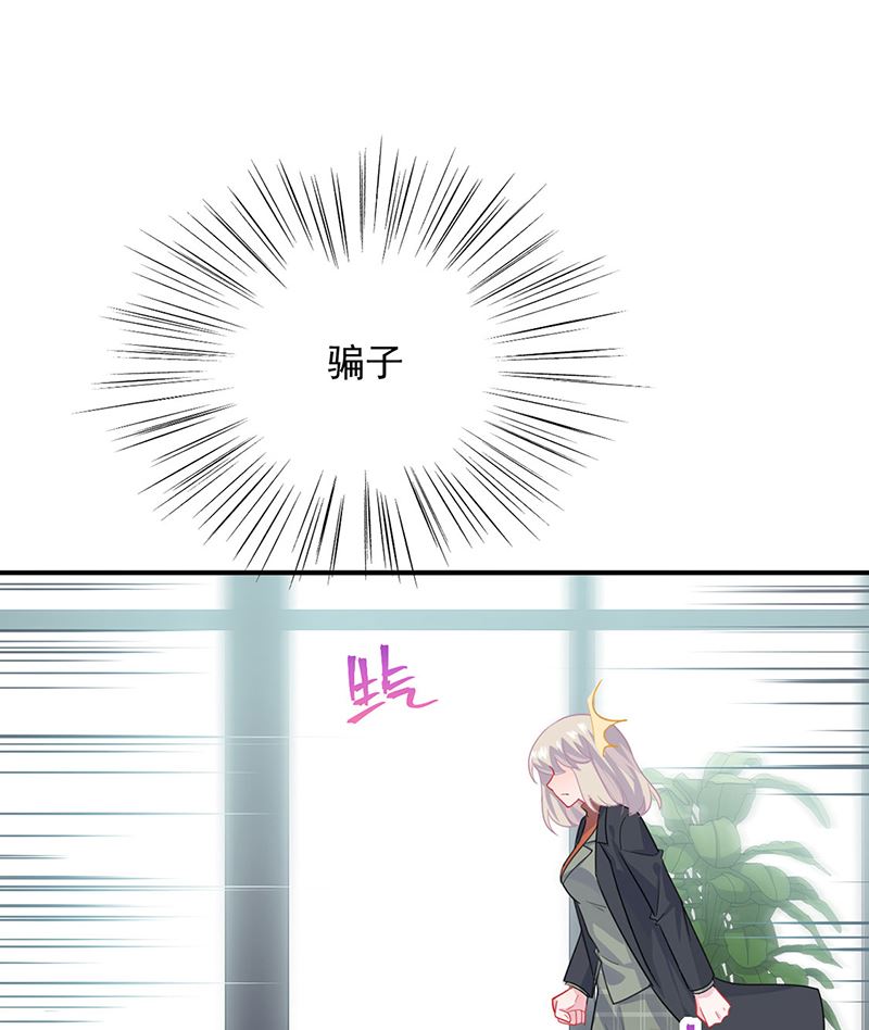 惹上首席帝少韩漫全集-第二部第117话无删减无遮挡章节图片 