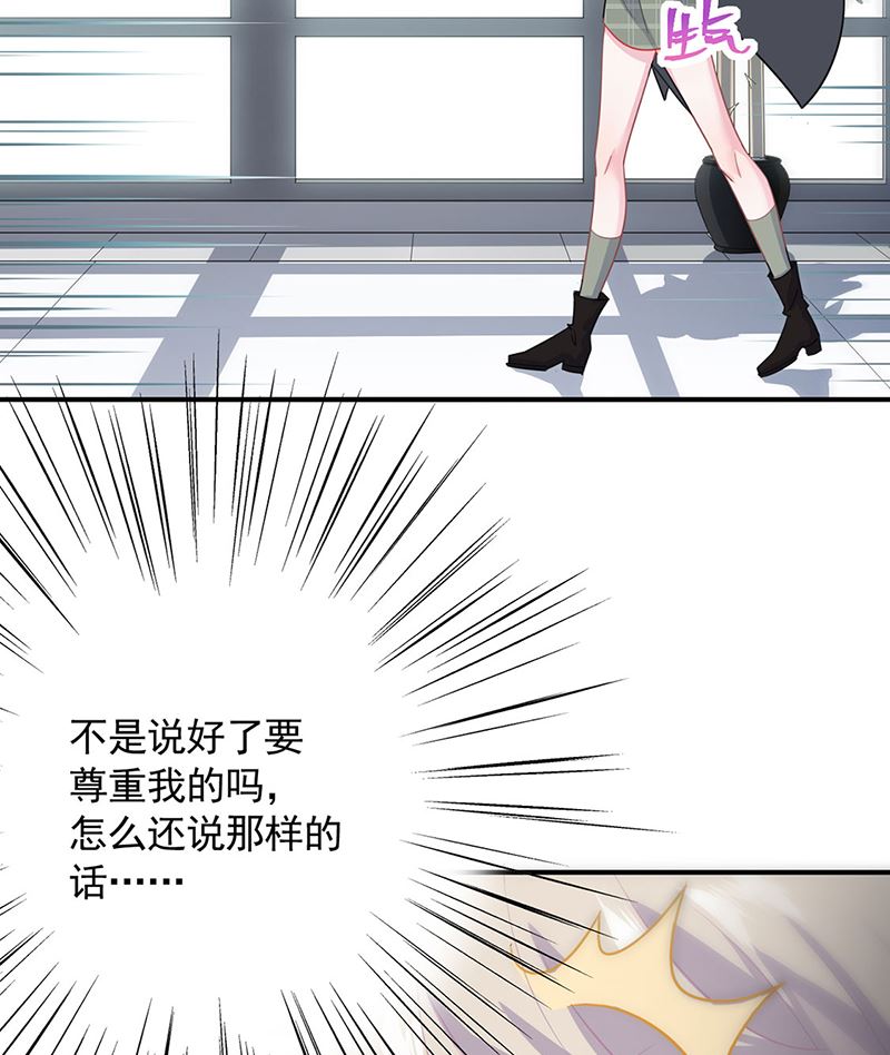 惹上首席帝少韩漫全集-第二部第117话无删减无遮挡章节图片 