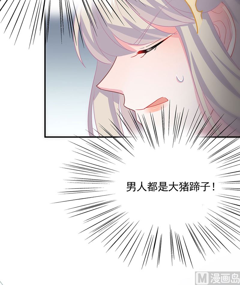 惹上首席帝少韩漫全集-第二部第117话无删减无遮挡章节图片 