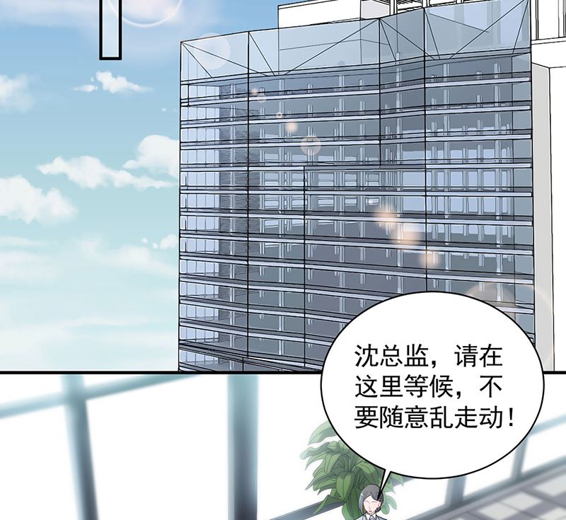 惹上首席帝少韩漫全集-第二部第117话无删减无遮挡章节图片 