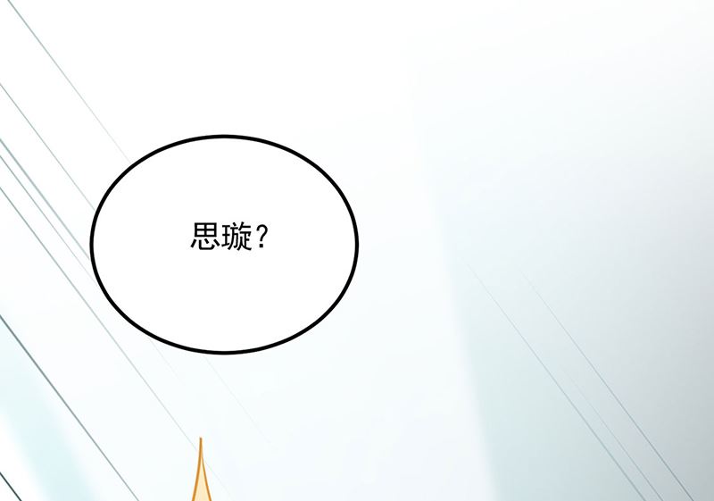 惹上首席帝少韩漫全集-第二部第117话无删减无遮挡章节图片 