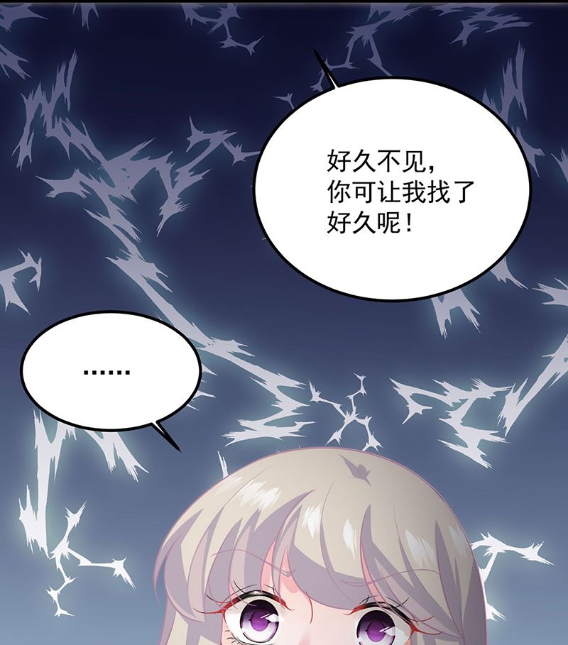 惹上首席帝少韩漫全集-第二部第117话无删减无遮挡章节图片 