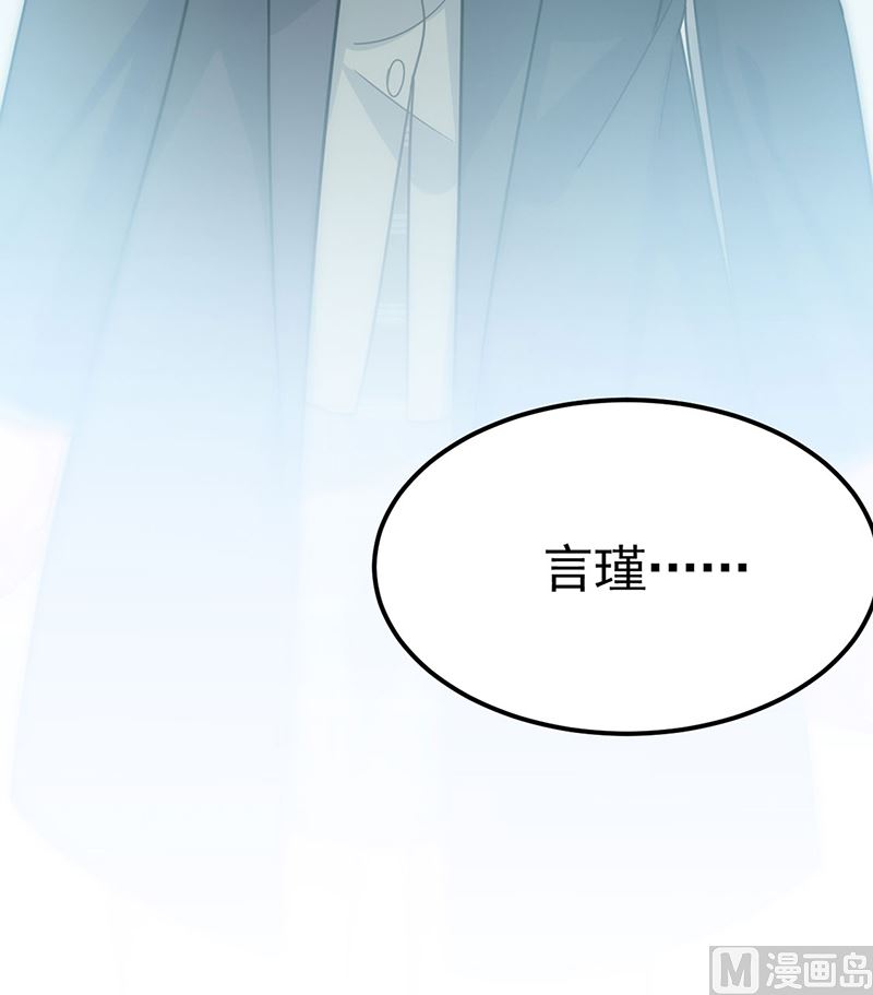 惹上首席帝少韩漫全集-第二部第117话无删减无遮挡章节图片 