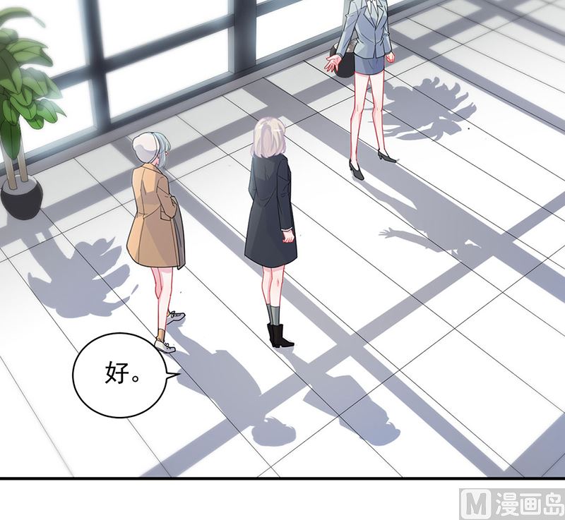 惹上首席帝少韩漫全集-第二部第117话无删减无遮挡章节图片 