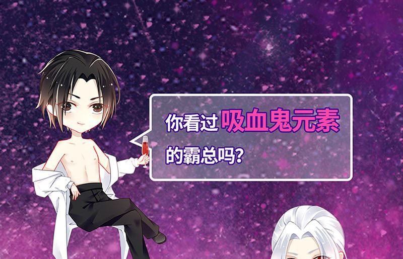 惹上首席帝少韩漫全集-第二部第117话无删减无遮挡章节图片 