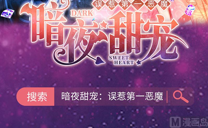 惹上首席帝少韩漫全集-第二部第117话无删减无遮挡章节图片 