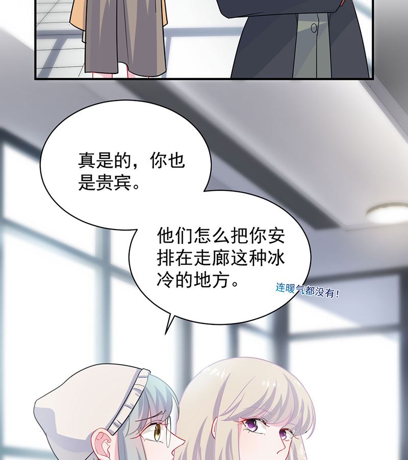 惹上首席帝少韩漫全集-第二部第117话无删减无遮挡章节图片 