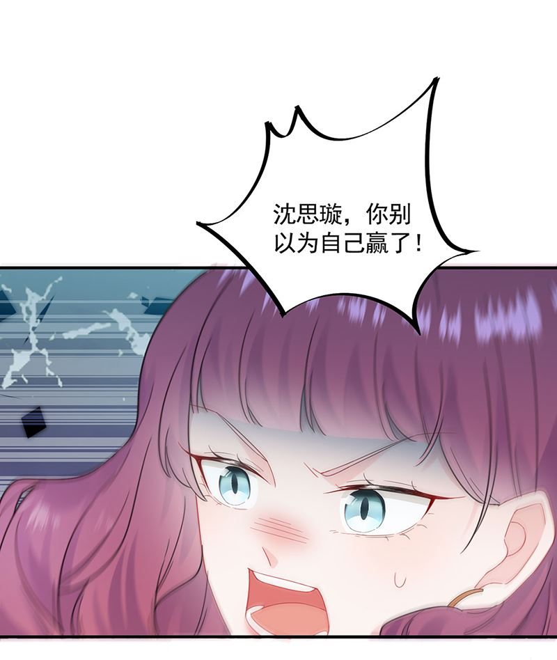 惹上首席帝少韩漫全集-第二部第119话无删减无遮挡章节图片 