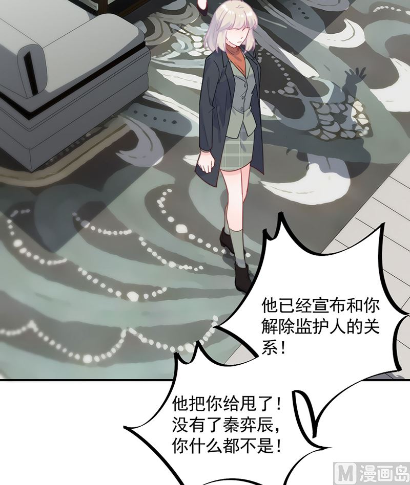 惹上首席帝少韩漫全集-第二部第119话无删减无遮挡章节图片 