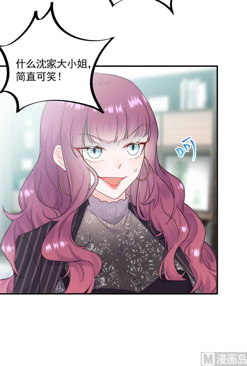 惹上首席帝少韩漫全集-第二部第119话无删减无遮挡章节图片 