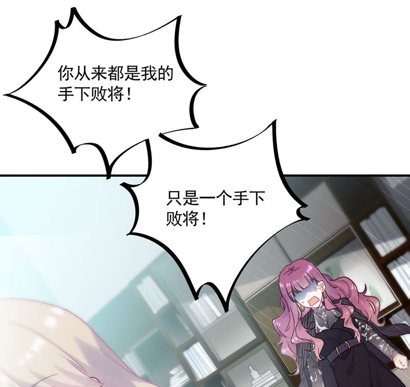 惹上首席帝少韩漫全集-第二部第119话无删减无遮挡章节图片 