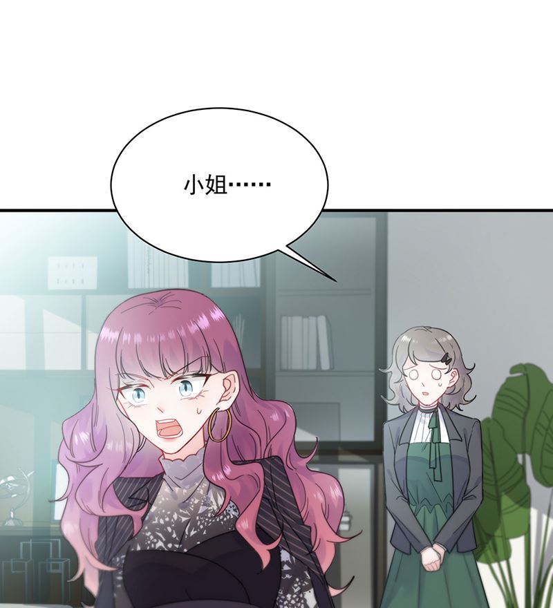 惹上首席帝少韩漫全集-第二部第119话无删减无遮挡章节图片 