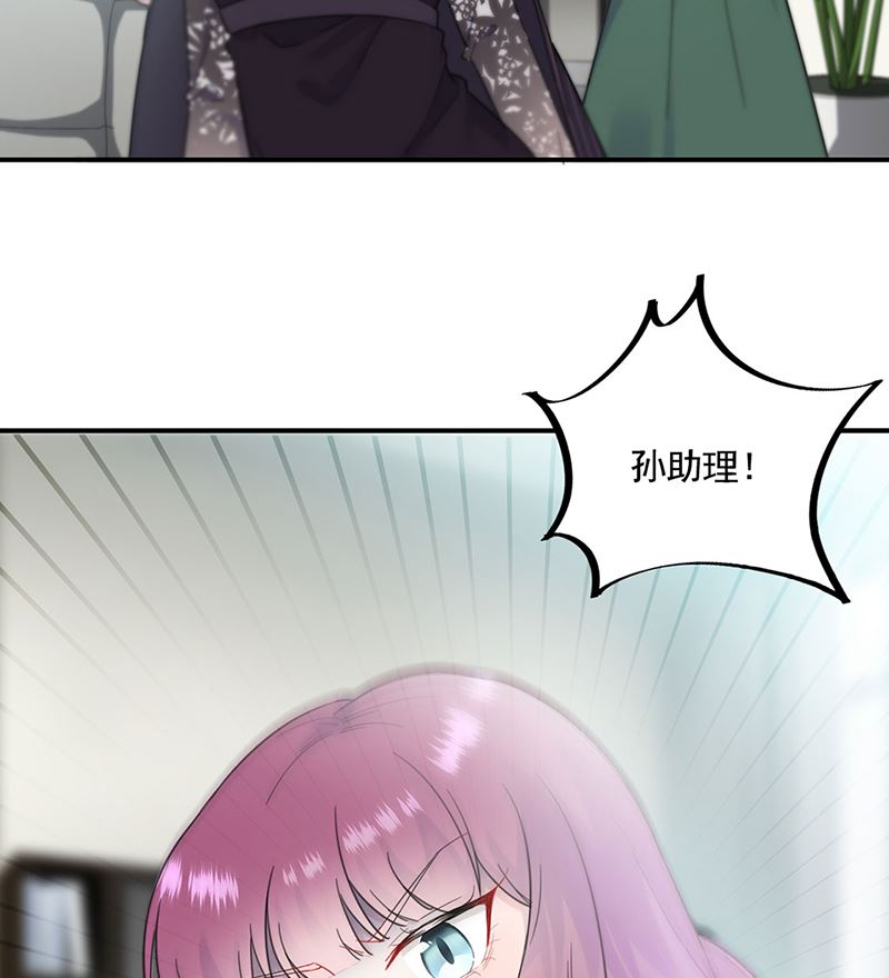 惹上首席帝少韩漫全集-第二部第119话无删减无遮挡章节图片 