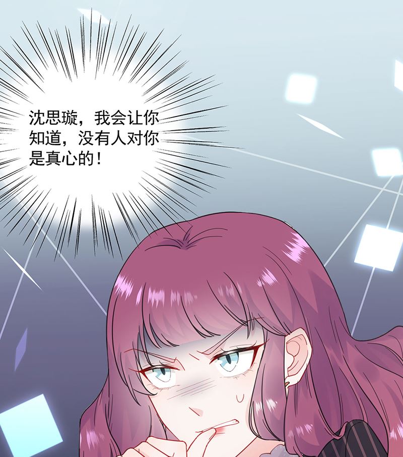 惹上首席帝少韩漫全集-第二部第119话无删减无遮挡章节图片 