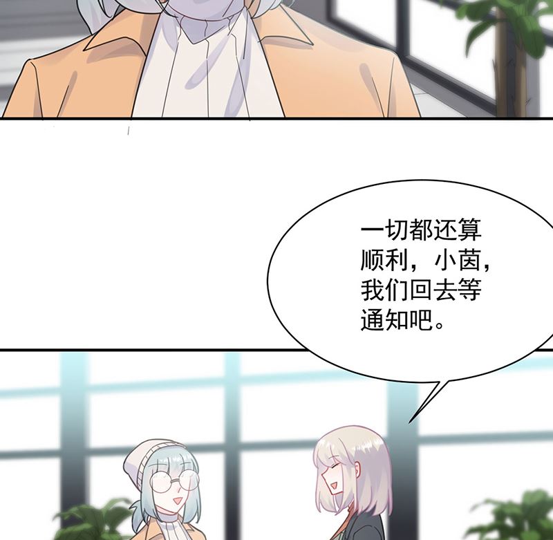惹上首席帝少韩漫全集-第二部第119话无删减无遮挡章节图片 