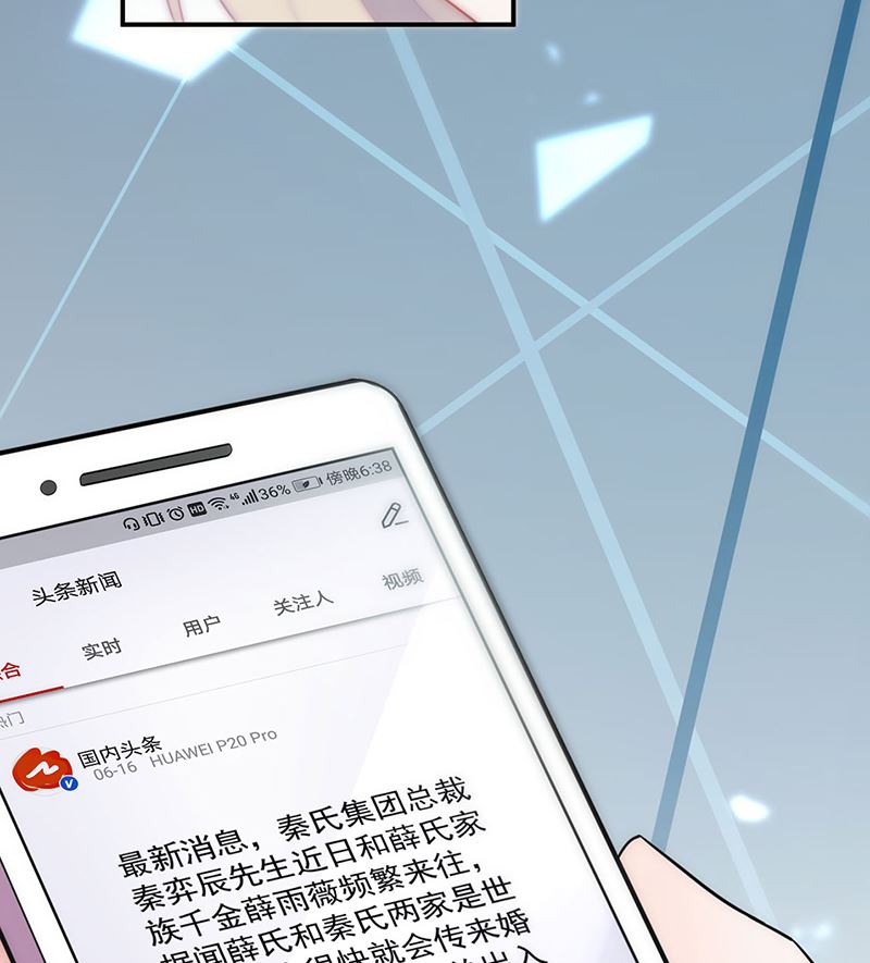 惹上首席帝少韩漫全集-第二部第119话无删减无遮挡章节图片 