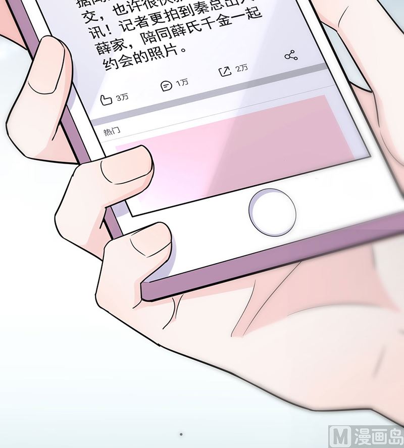 惹上首席帝少韩漫全集-第二部第119话无删减无遮挡章节图片 