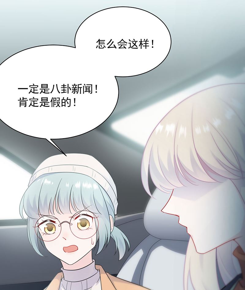 惹上首席帝少韩漫全集-第二部第119话无删减无遮挡章节图片 