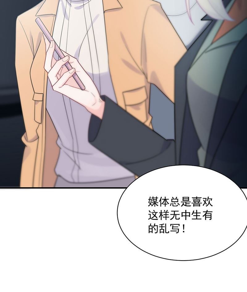惹上首席帝少韩漫全集-第二部第119话无删减无遮挡章节图片 