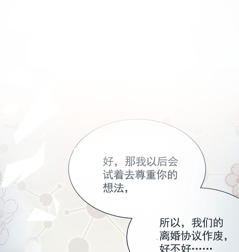 惹上首席帝少韩漫全集-第二部第119话无删减无遮挡章节图片 