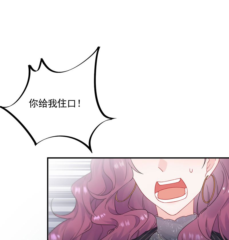 惹上首席帝少韩漫全集-第二部第119话无删减无遮挡章节图片 