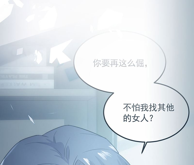 惹上首席帝少韩漫全集-第二部第119话无删减无遮挡章节图片 