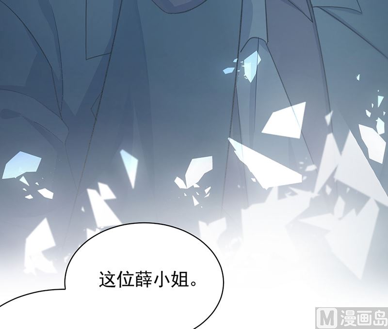 惹上首席帝少韩漫全集-第二部第119话无删减无遮挡章节图片 