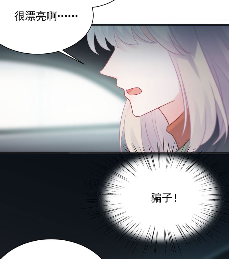 惹上首席帝少韩漫全集-第二部第119话无删减无遮挡章节图片 