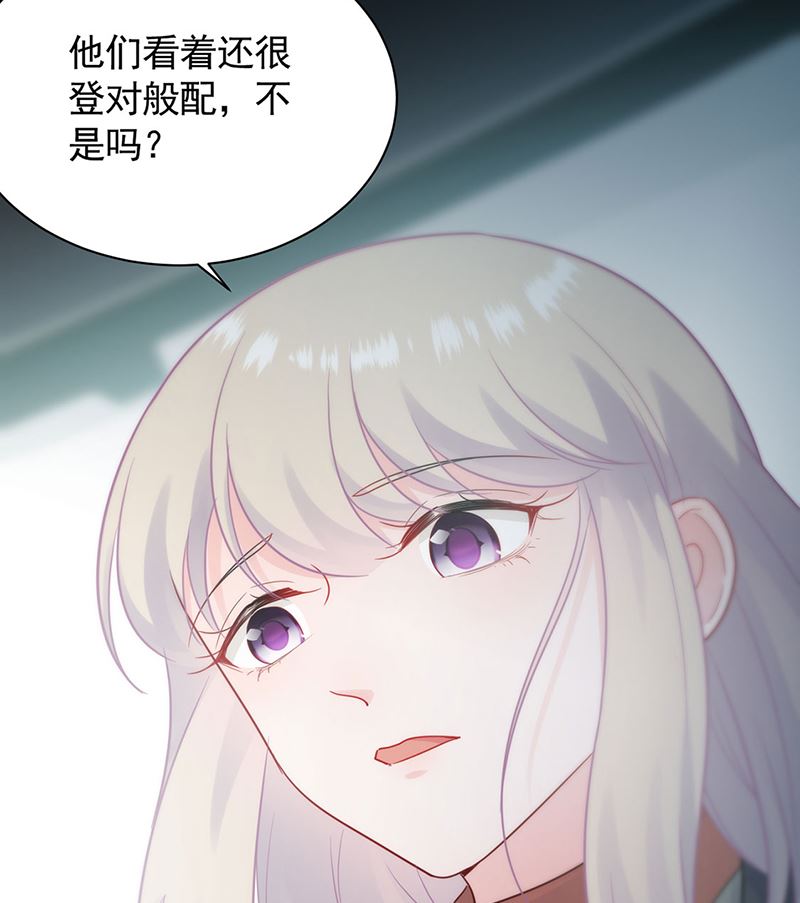 惹上首席帝少韩漫全集-第二部第119话无删减无遮挡章节图片 