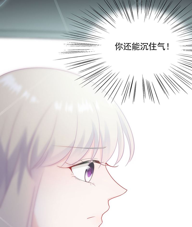 惹上首席帝少韩漫全集-第二部第119话无删减无遮挡章节图片 